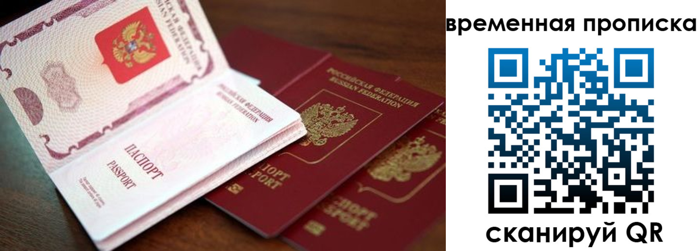прописка гарантия в Таре
