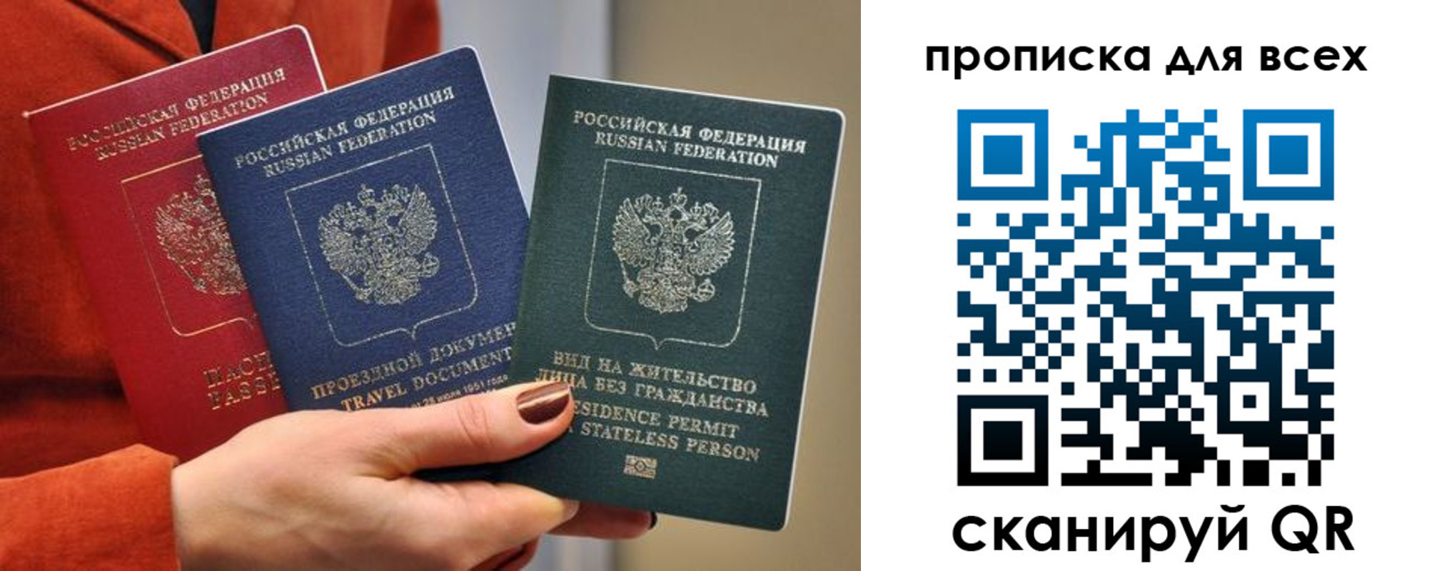 прописка регистрация в Таре