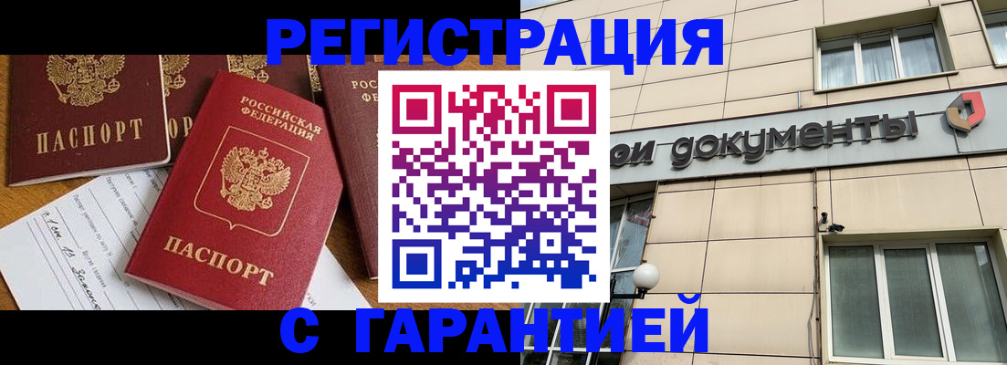 прописка иностранных граждан в Таре